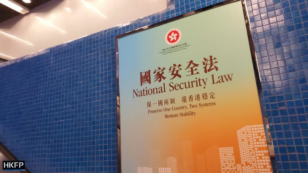 National Security Law poster. National Security Law poster